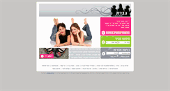 Desktop Screenshot of geveret.co.il